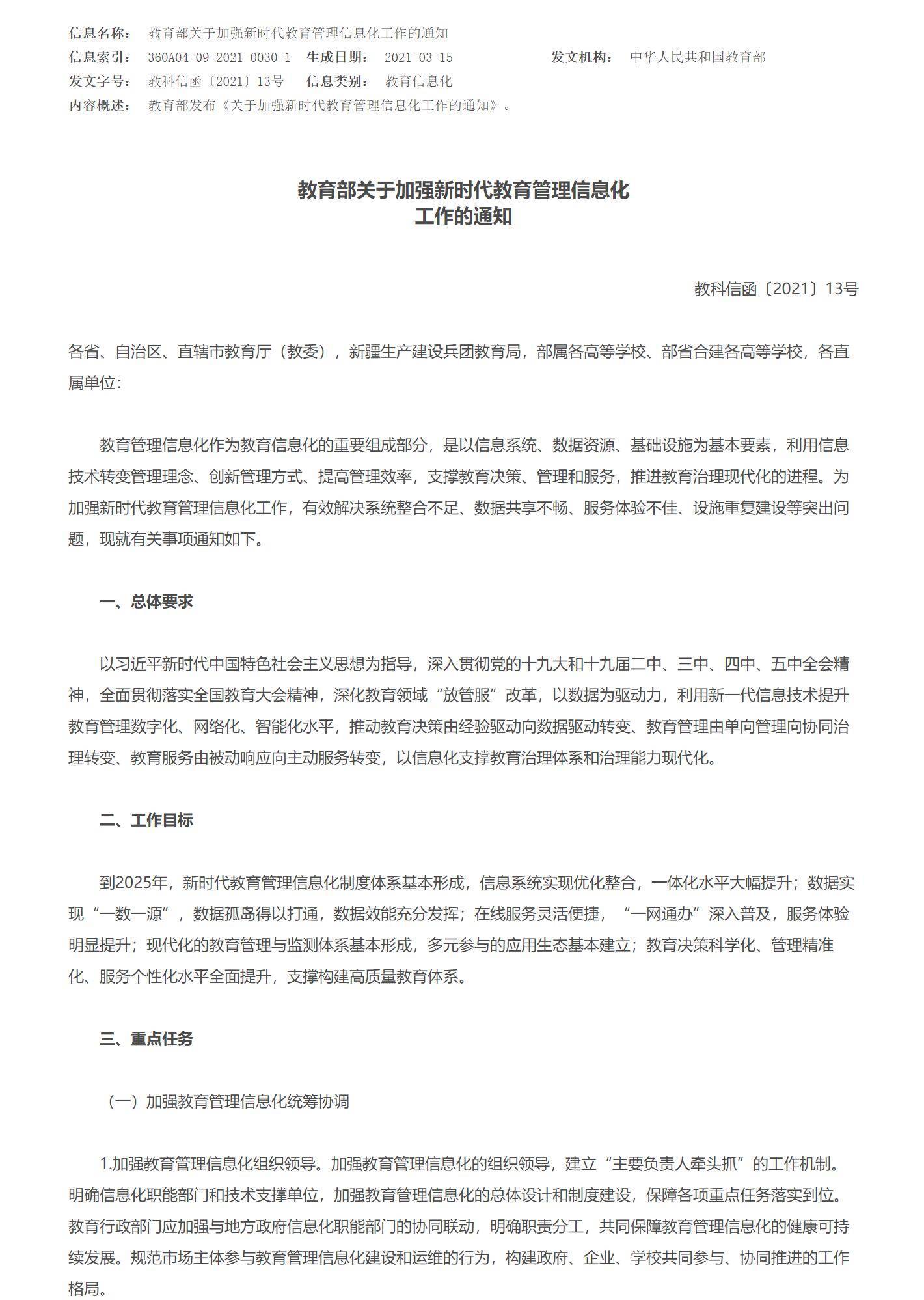 关于新澳正版资料的最新更新与全面解答解释落实的文章