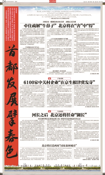 关于澳门最准四不像下载的科学解答与解释落实——深度探讨