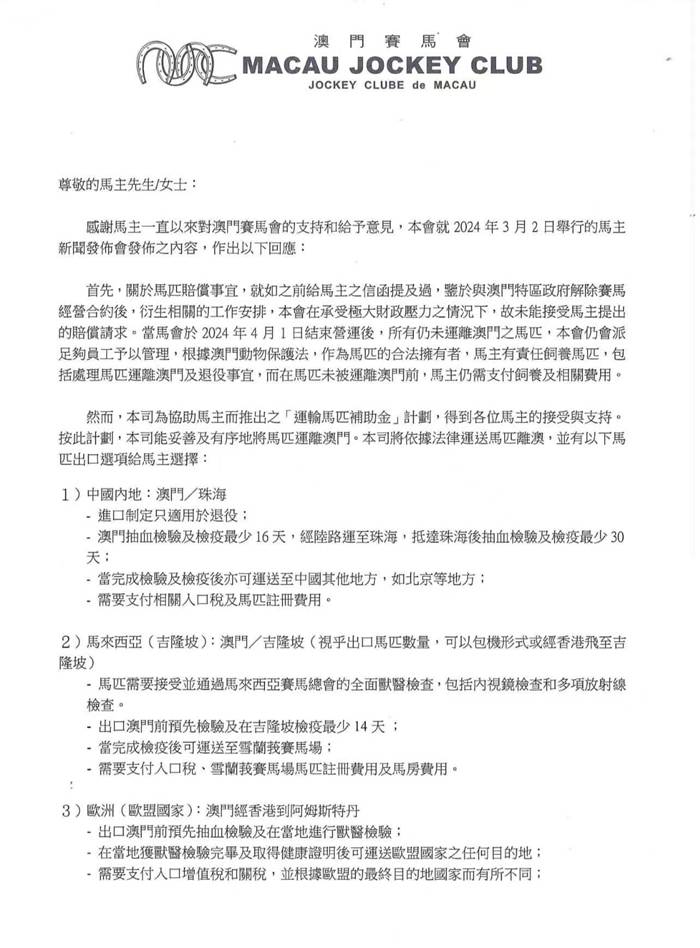 澳门正版内部传真资料软件特点与鱼具精选详解及落实策略