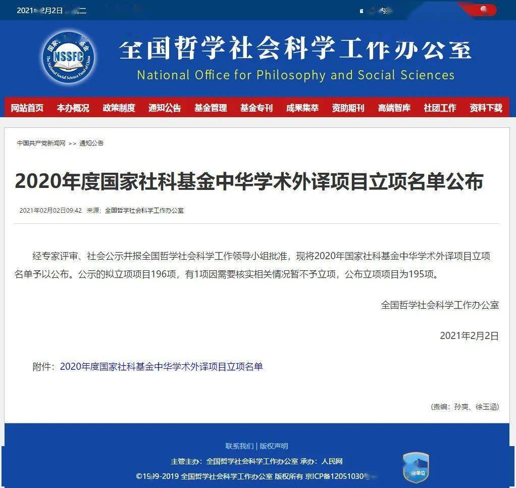 澳门广东八二站免费资料查询与教育领域精选解析落实的探讨