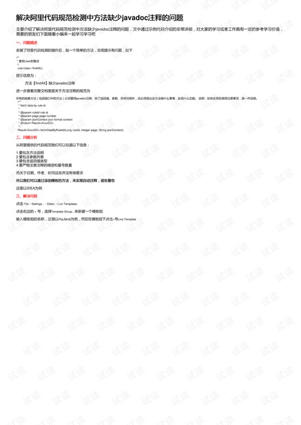 澳门一肖一特一码一中，实用释义解释与落实策略（2025年展望）