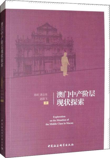 探索未来的澳门，免费精准资讯与词汇释义的落实之路（2025年新闻视角）