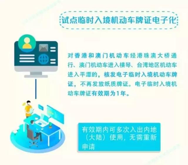 探索新澳门，正版挂牌灯牌的未来之路与解析落实策略