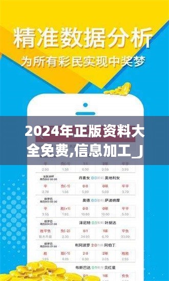 2025年正版资料免费大全最新版本的亮点优势与实证分析