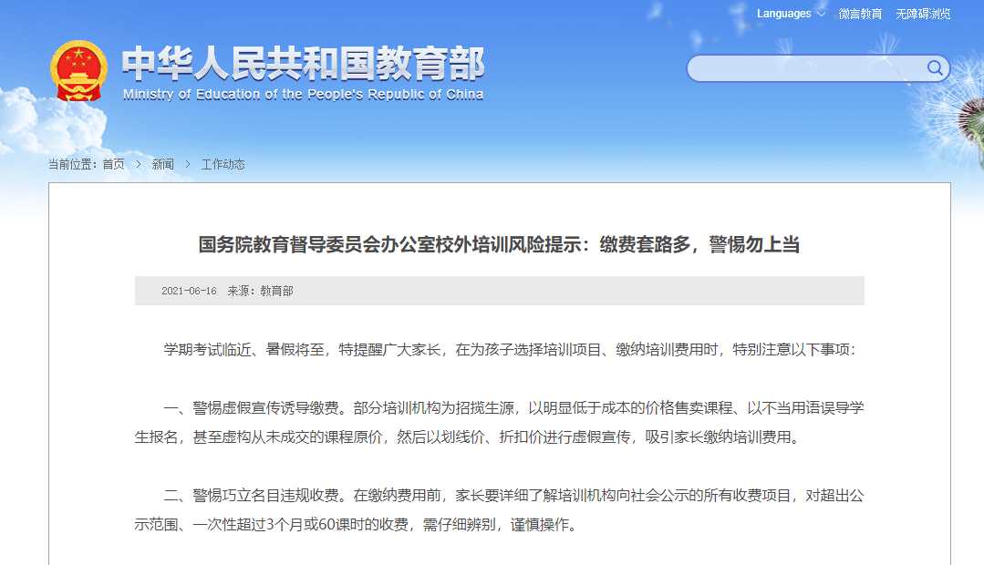 警惕虚假宣传，关于2025年及之前全年新澳正版资料的最新更新动态