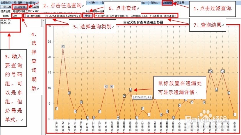 澳门正版内部传真资料软件的特点与鱼具精选详解及其实施落实策略