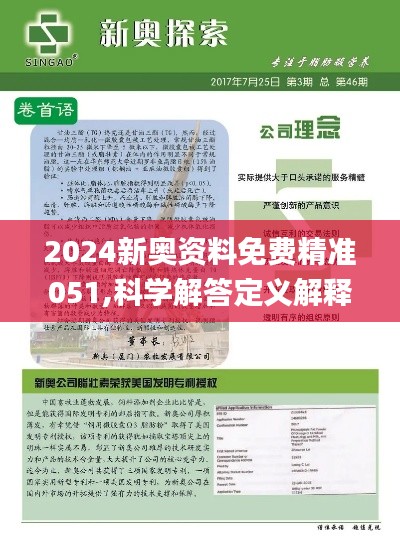 新奥管家婆资料2025年85期前沿解答与落实详解_zt64.84.99