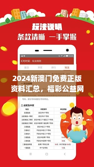 澳门2025年免费资料精选解析与落实指南——资讯前沿